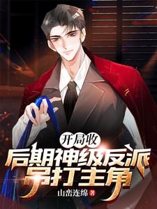 开局后的神级天赋