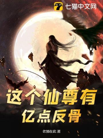 这个师尊