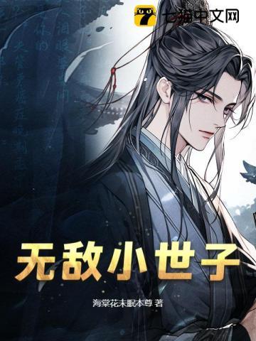 女皇的腹黑帝君