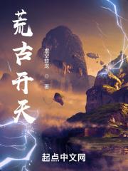 荒古开天掌