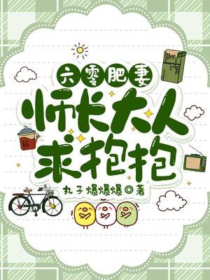 重生之六零肥妻