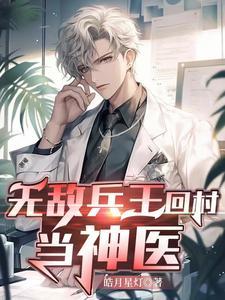 修仙兵王