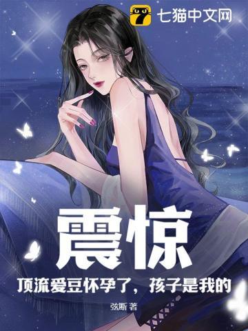 顶流爱豆在女团选秀躺赢 番外
