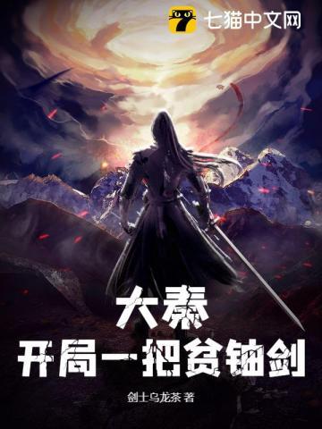 大秦开局一把狙