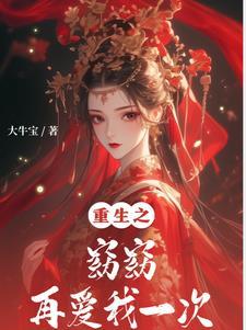 重生之窈窕庶女免费阅读
