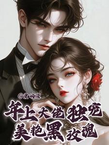 黑玫瑰养成手册无删减