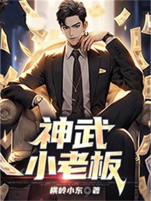 神武小昕