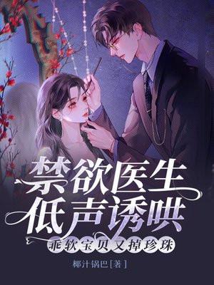 乖软宝贝又掉珍珠免费