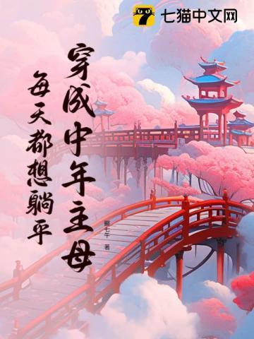 每天都想躺平百度