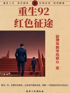 红色仕途丅x丅