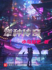 种传奇 硕士