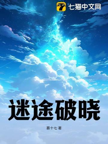 迷途破晓时顾裕