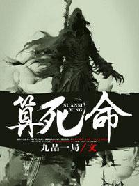 天命大反派漫画免费观看