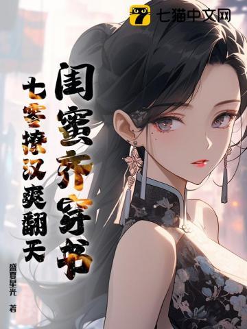 日日宠得心肝颤 盛夏星光