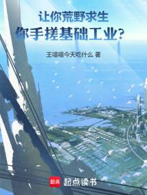 荒野求生徒手修建一座庄园