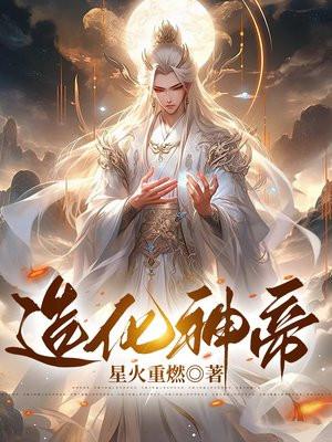 造化神宫