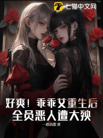 死后才知她是千亿总裁白月光