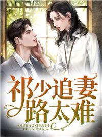 总裁爱不放手
