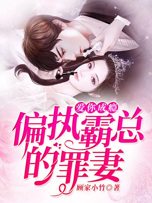 开局下山寻妻绝色总裁投怀送抱