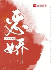 恶娇懈怠及邪见