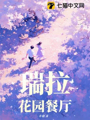 瑞拉家具