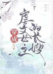 穿成虐文女主的长嫂 [金推