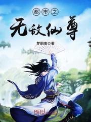 都市之无敌神医