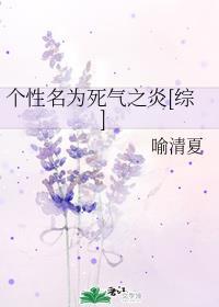 死气之火百度百科