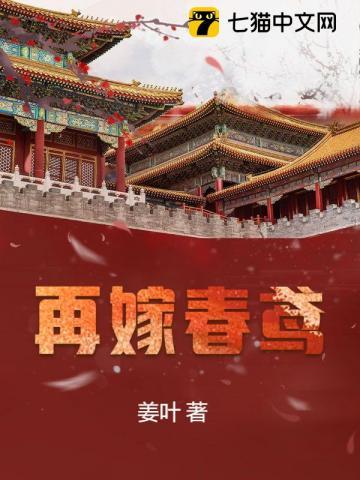 再嫁番外
