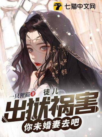 女的被关进监狱