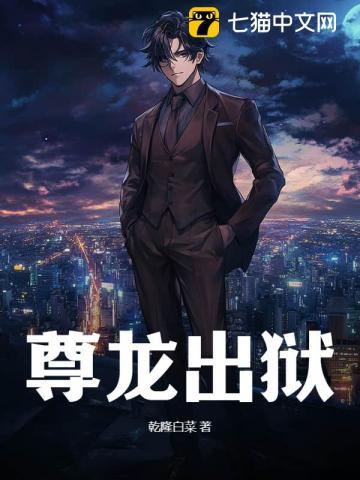 尊龙是谁