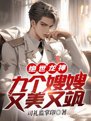 绝世九龙