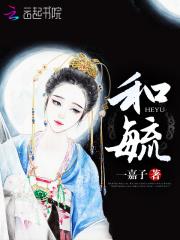 和毓天
