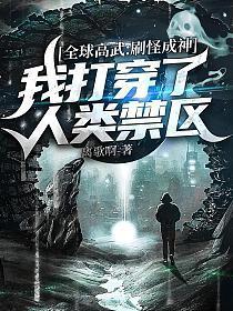 全球高武完本