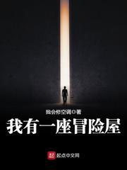 我有一座冒险屋在哪看
