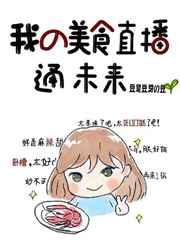 美食主播