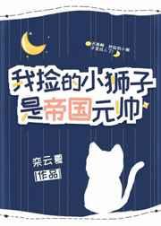 狮子元帅的替嫁新娘(穿书)
