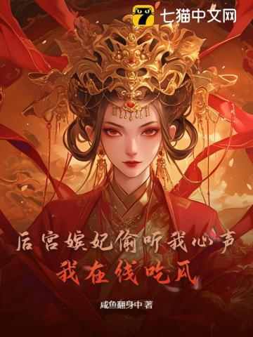 后宫妃主