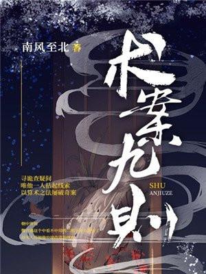 术案九则txt