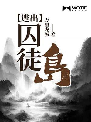 逃出监狱的密室攻略第一关