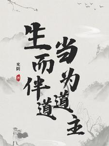 玄幻开局获得天帝模板