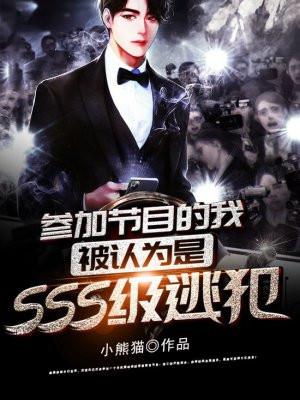 参加节目想着被淘汰的