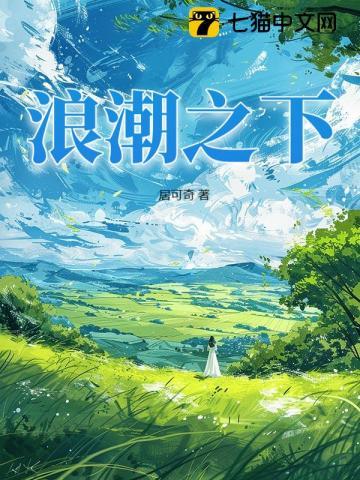 浪潮之巅简介