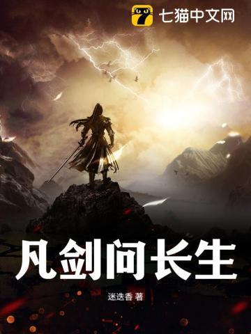 问剑长生贴吧