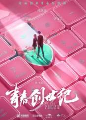 独家