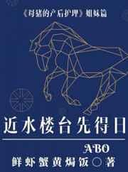 近水楼台为什么先得月