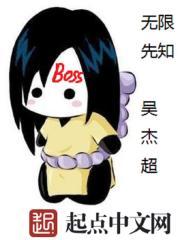 无限先知加料