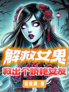 救出美女