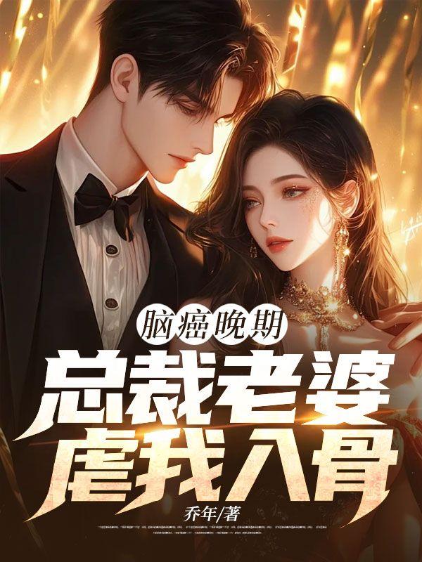 脑癌症晚期患者临终前15个症状
