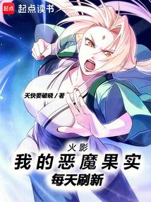 我的恶魔果实不感兴趣
